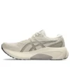 Gel-Kayano 30 «Oatmeal»