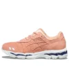 Ronnie Fieg x Gel-Lyte 3.1 «Salmon»